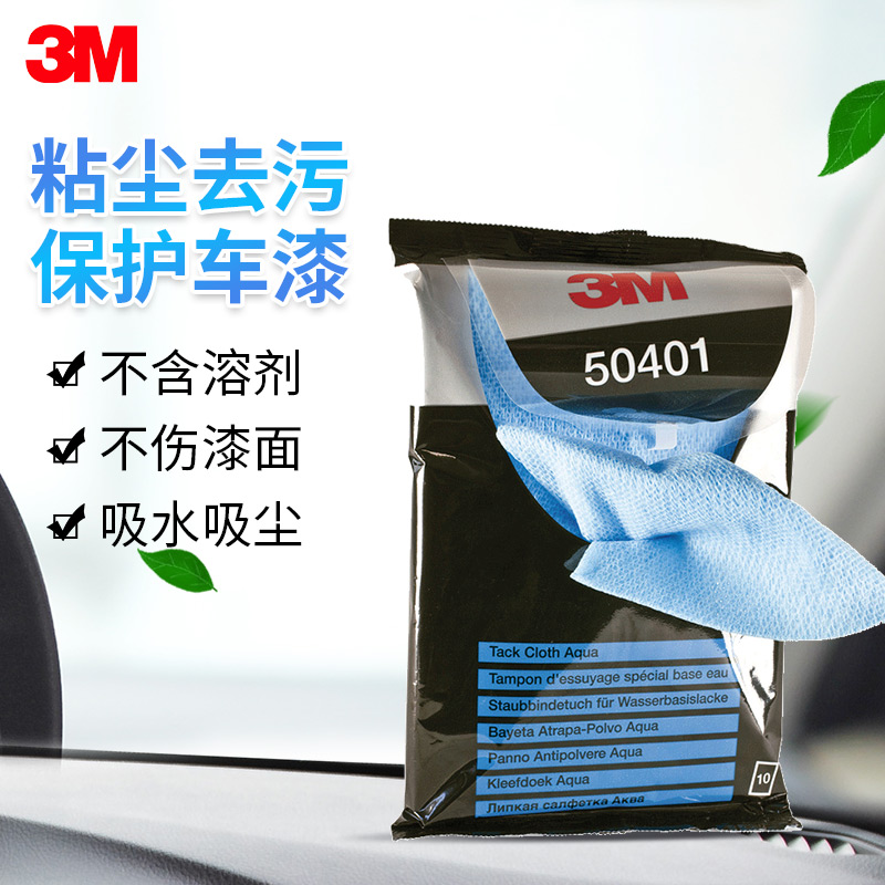 3M粘塵布 車用多功能擦拭布的多重應(yīng)用與優(yōu)勢(shì)